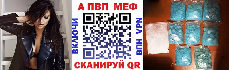 A-PVP крисы CK  как найти закладки  Афипский 