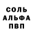 Альфа ПВП VHQ Andreia Bantiuk