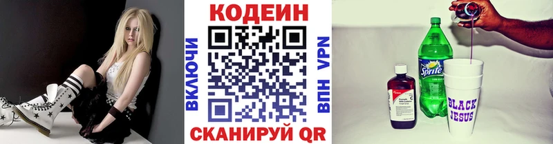 Кодеиновый сироп Lean Purple Drank  где можно купить наркотик  Афипский 