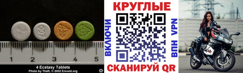Ecstasy 280мг  Афипский 