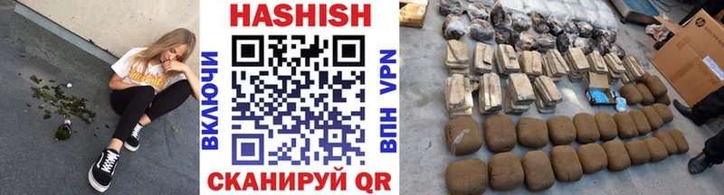 Гашиш гарик  купить  сайты  Афипский 