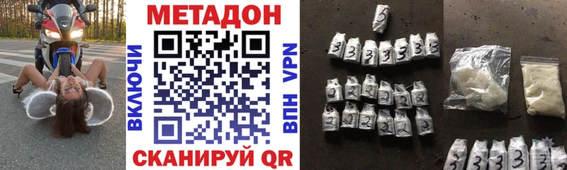 Метадон белоснежный  Афипский 